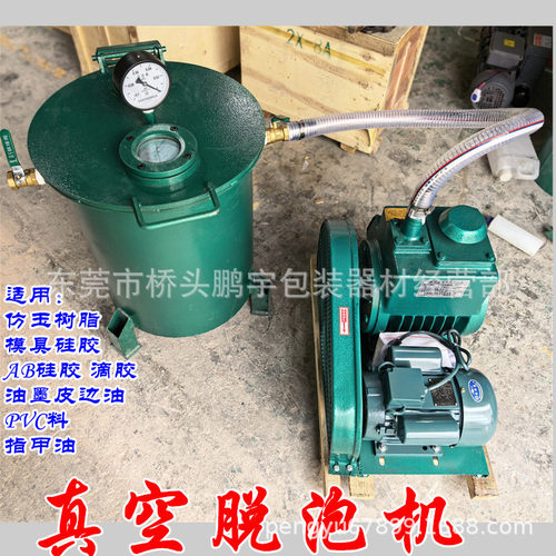树脂脱泡箱真空脱泡箱真空桶硅胶脱泡AB胶水真空桶 树脂脱泡桶