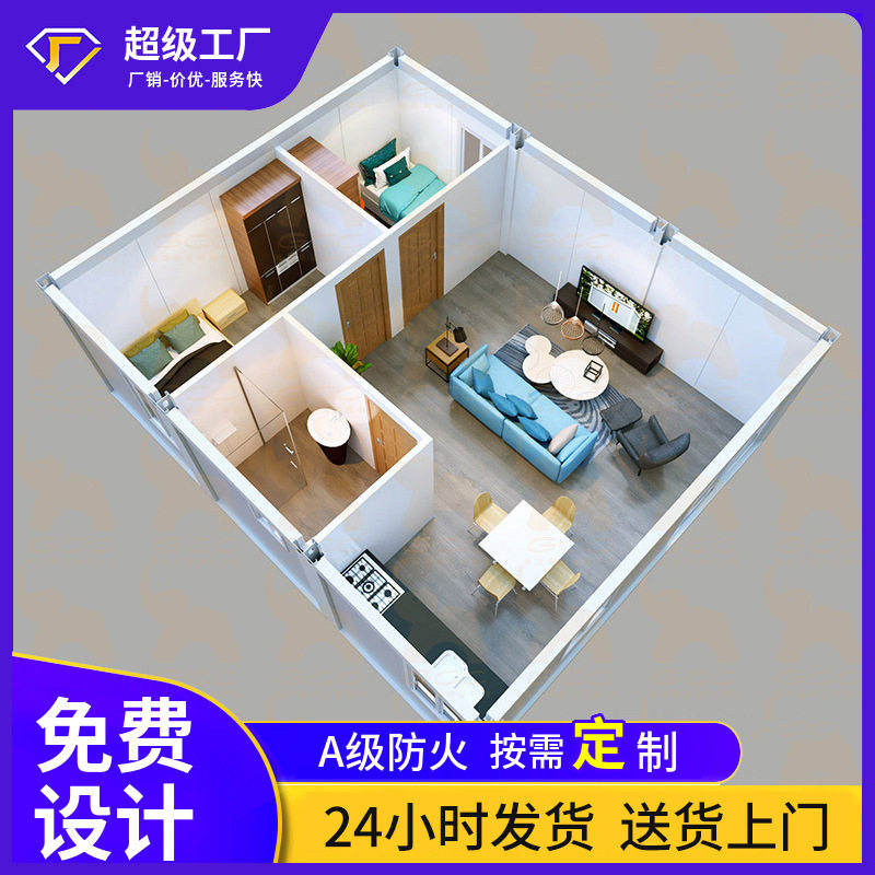 集装箱活动房工地彩钢房子轻钢组合屋集装箱住人箱房快拼集装箱房图片