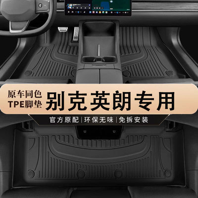 专用于上汽别克英朗脚垫tpe防水15-23款全新10-14老gt xt汽车脚垫