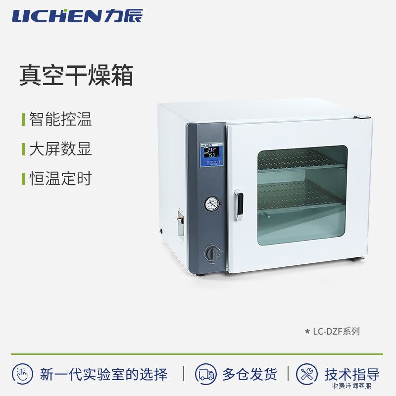 力辰科技真空干燥箱DZF-6020真空烘箱恒温工业实验室烘干箱真空泵图片