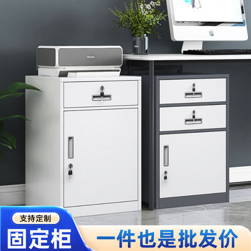 办公桌下柜三抽钢制床头收纳抽屉带锁矮柜固定柜床头柜矮柜