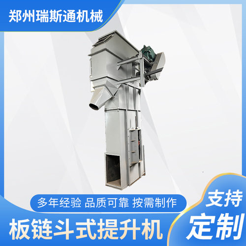 NE15系列斗式提升机 化肥煤炭颗粒水泥砂石斗提机 垂直上料输送机