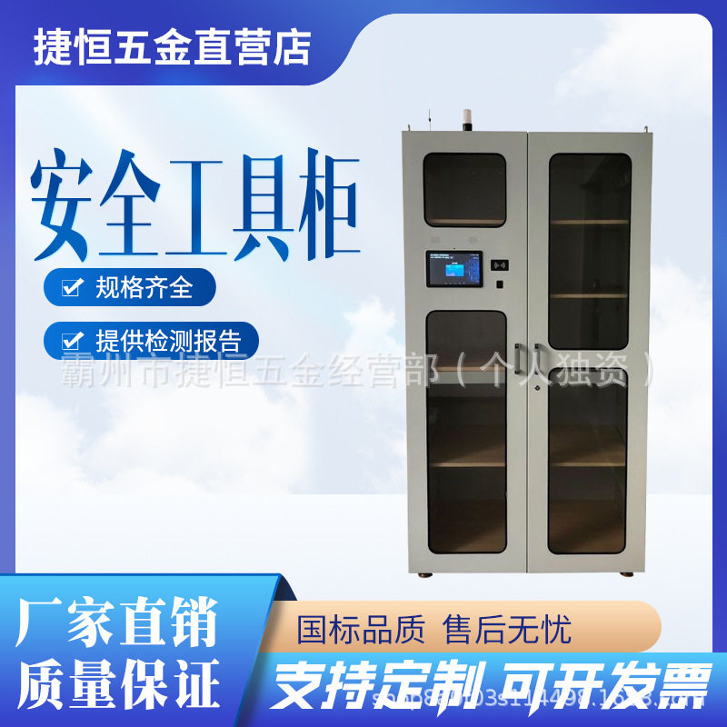 电力安全工具柜组合式安全工具柜电力器具柜承重能力强电房器材柜