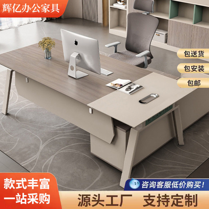 简约现代办公桌主管经理桌 老板办公桌椅组合 时尚办公室书桌套装