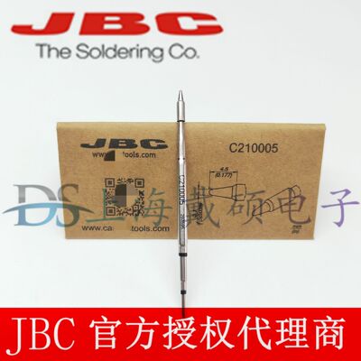西班牙JBC C210-005 圆锥形烙铁头C210005 适用于T210-A 焊接手柄