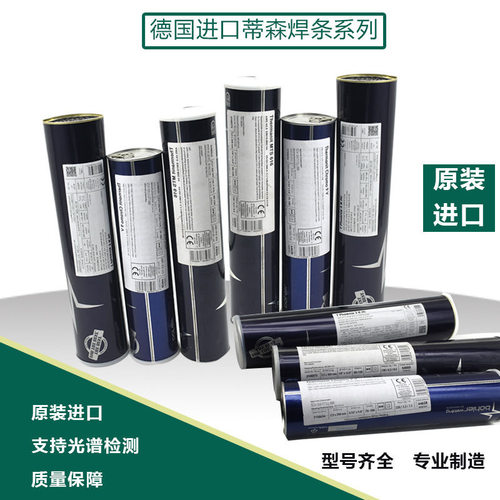 原装进口伯乐蒂森Thermanit AW不锈钢焊条E318-17电焊条现货出口