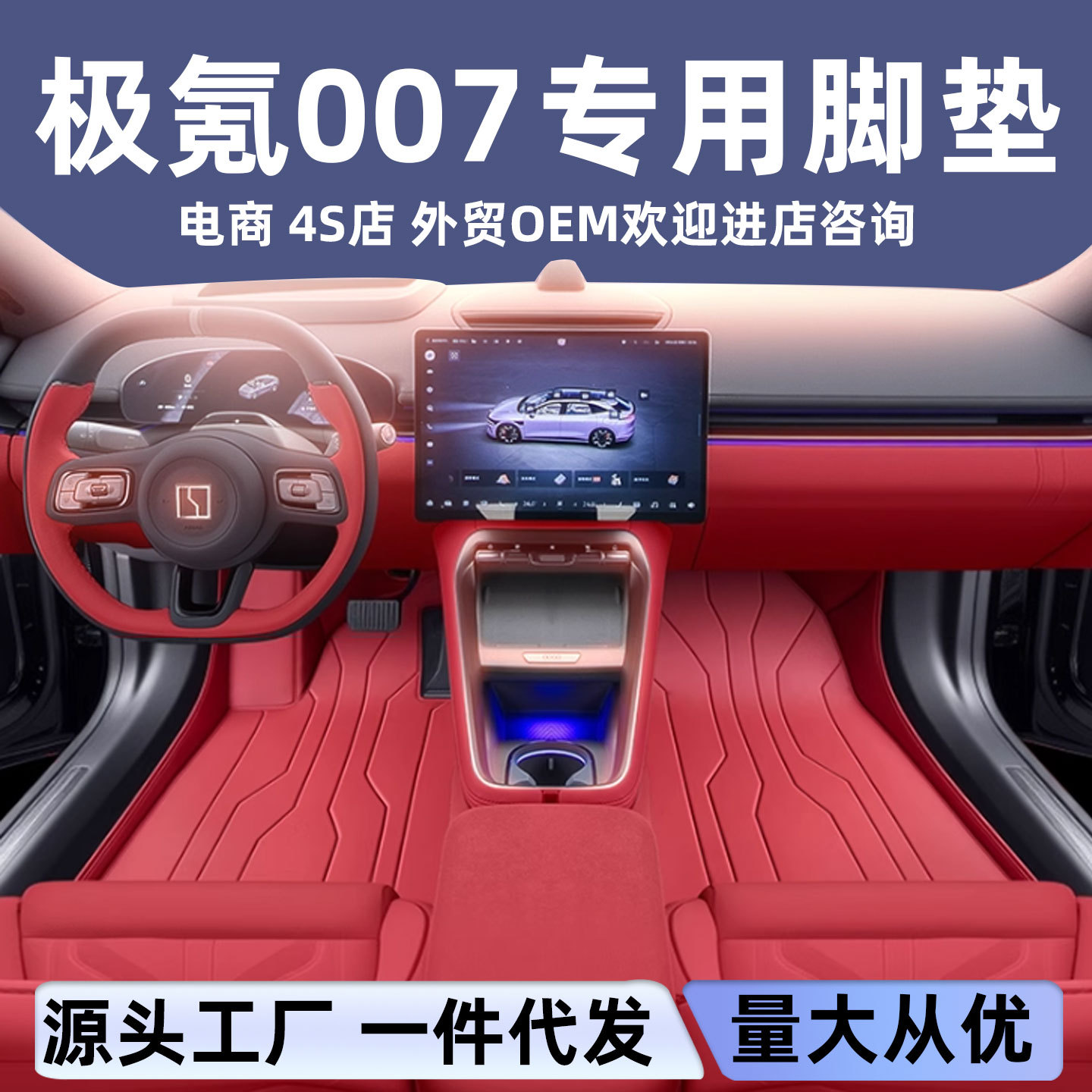 适用于极氪007GT脚垫全包围2025款汽车内饰改装用品专用配件大全图片