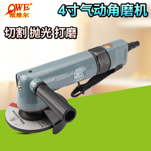 欧维尔4寸气动角磨机 100mm角向磨光机抛光机砂光机OW-4194A