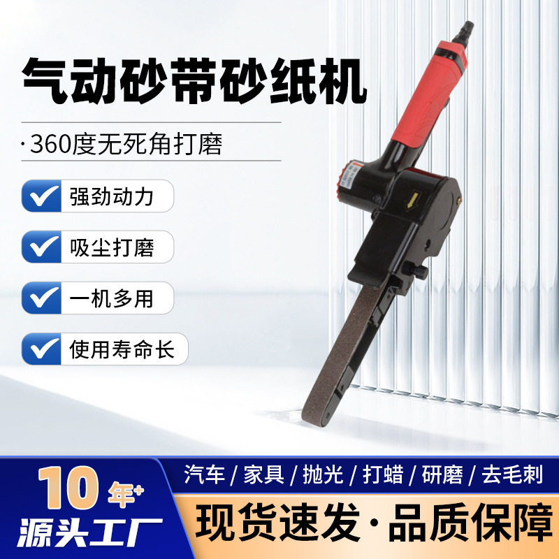 工业级气动砂带机高速手持狭小空间磨光砂纸机条形环带机角磨机图片