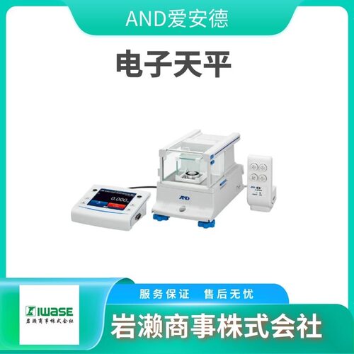 AND爱安德 BH-225TE 电子天平 BH-225DTE 分析天平