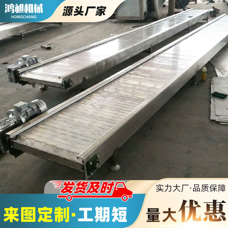 不锈钢链板输送机食品加工冲孔链板传送带吨包输送扣板链板传送机图片