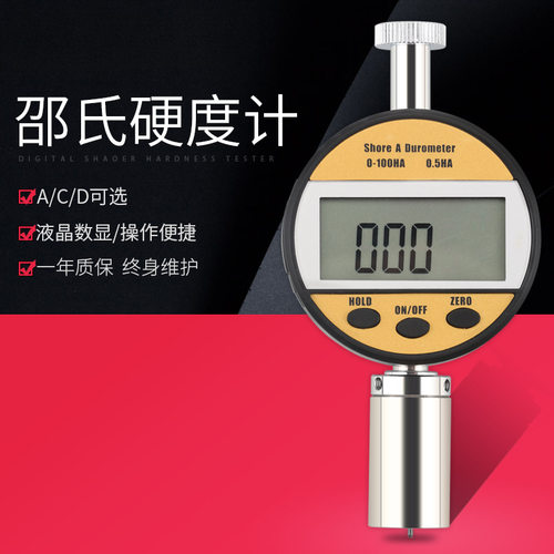 数显邵氏硬度计LXD 橡胶硬度计 数显硬度计 皮革硬度计支架