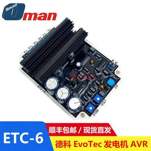 德科发电机AVR ETC-1-2-3-6-7Z ETC-A1--N0-N5调压板ETC-01-02