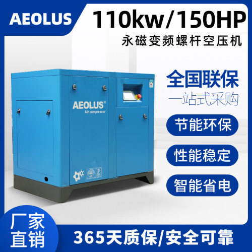 爱尔森螺杆式永磁变频无油水润滑33千瓦空压机工业75kw空气压缩机
