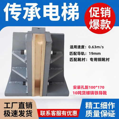 厂家直销货梯铸铁导靴适用于10吨货梯铜靴衬OX-310T导靴可非标定