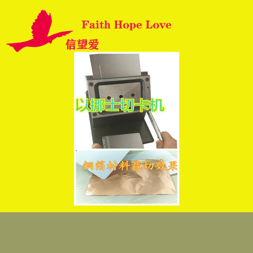 铜箔取样机152*12.7mmPVC切卡机切刀裁刀裁切机裁剪器