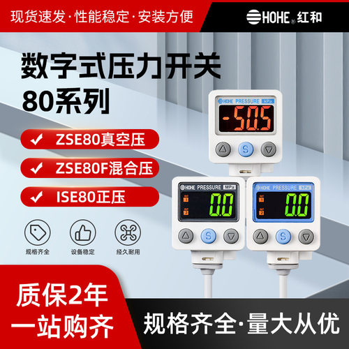 80ISE80/ZSE80/F-02/-R/T/A/B-M/-X501真空压力表微压数显数字式