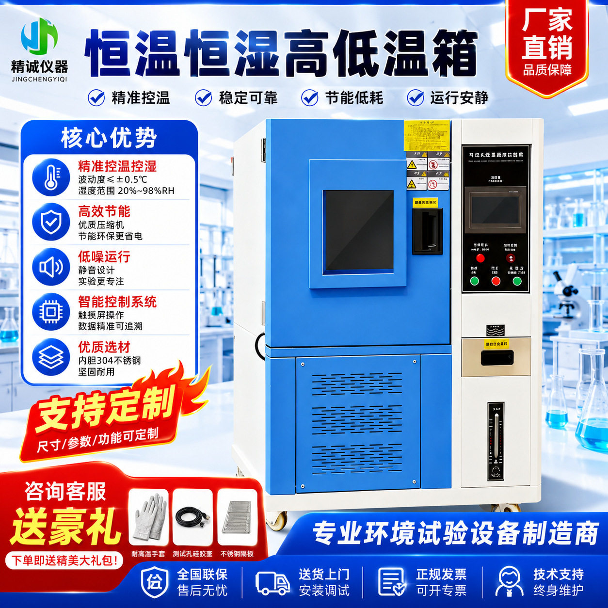 高低温试验箱可程式恒温恒湿试验箱小型高低温湿热交变双85实验箱图片