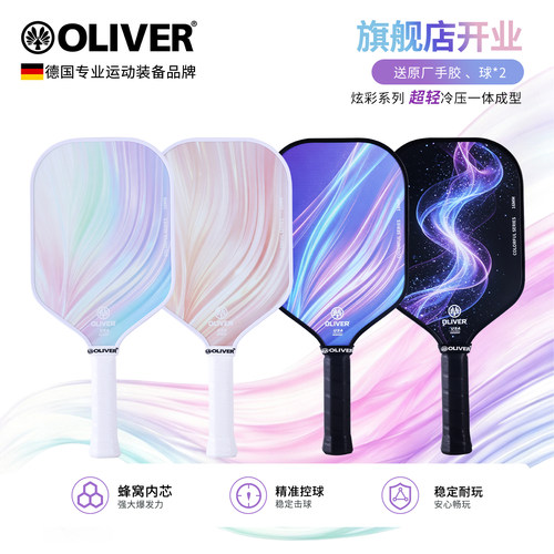 奥立弗匹克球拍专业比赛新手拍