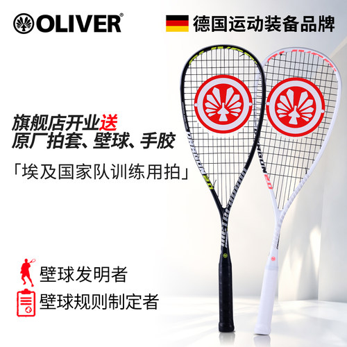 OLIVER壁球拍超轻全碳素碳纤维拍