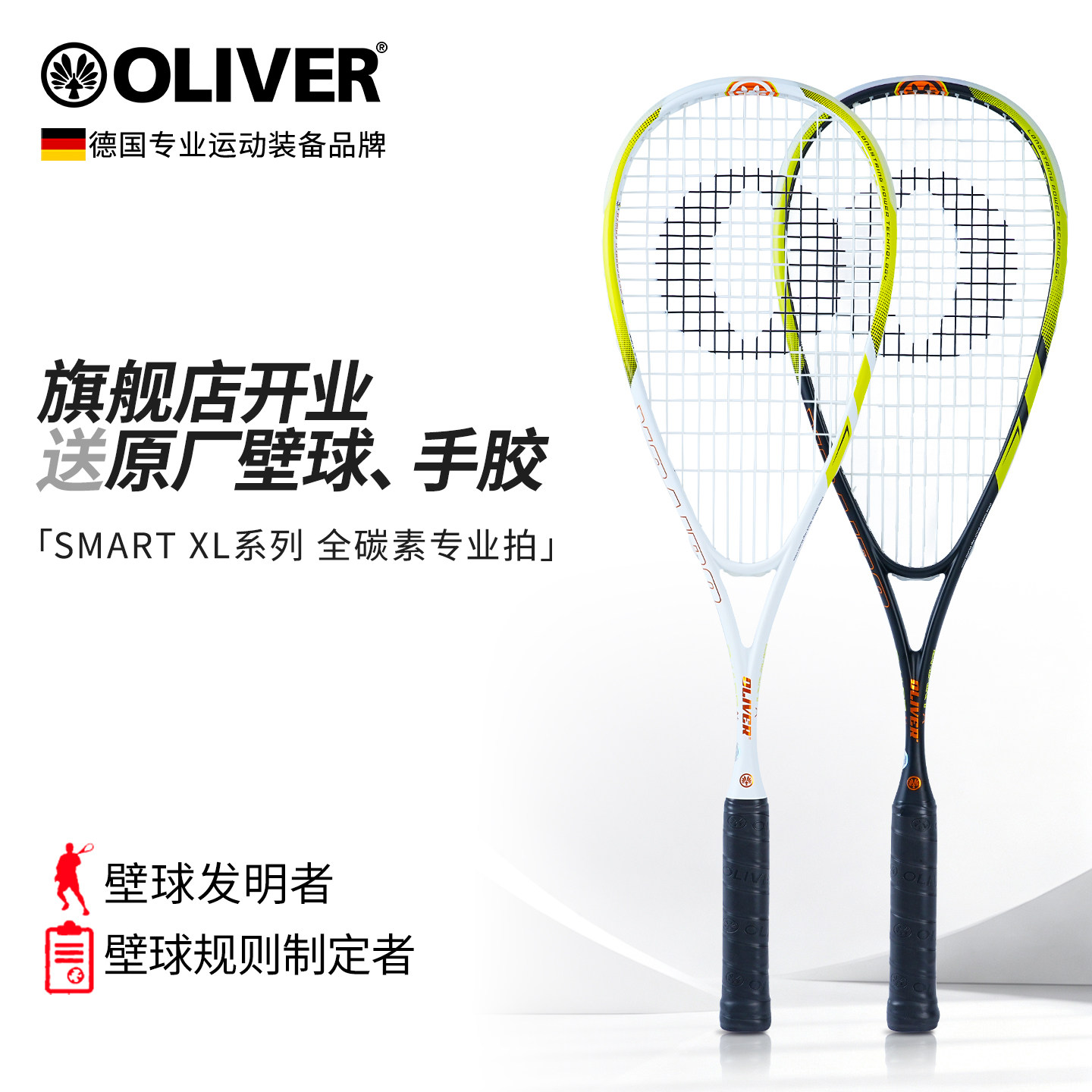 OLIVER壁球拍超轻全碳素碳纤维图片