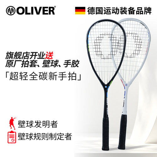 奥立弗超轻全碳素壁球拍新手入门