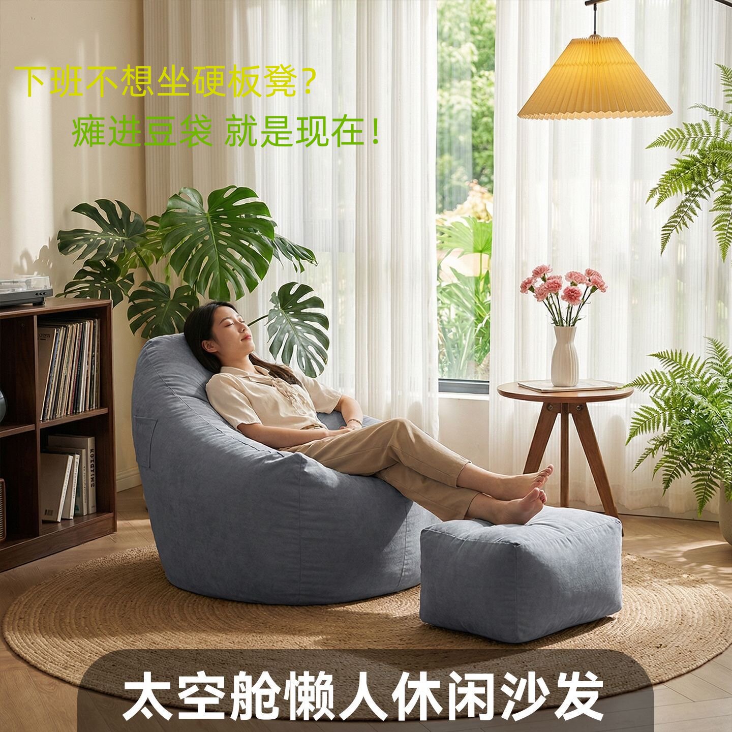 网红懒人轻奢豆袋沙发午睡沙包可拆洗客厅卧室阳台单人坐睡两用