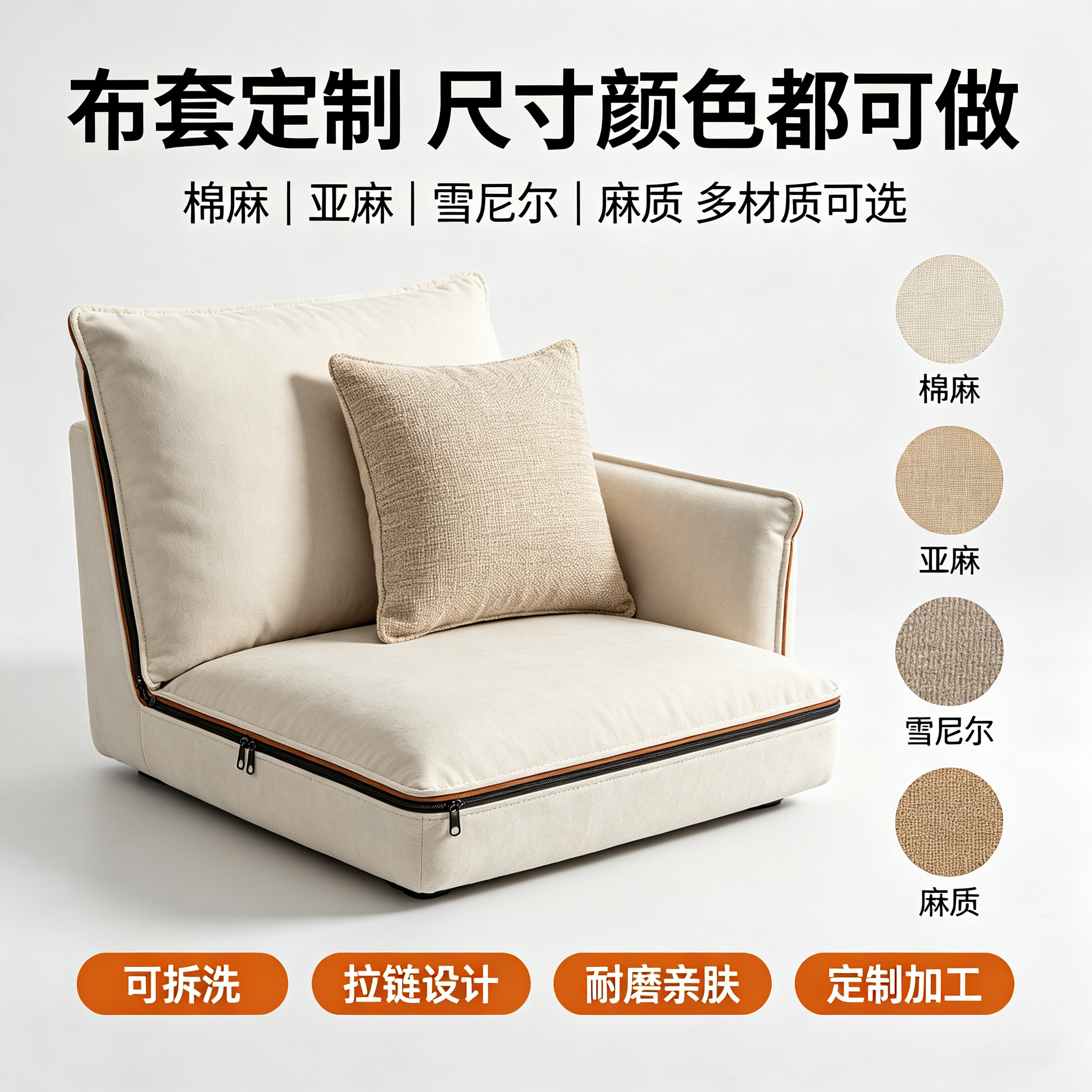 来图定制布套床套靠垫套异形坐垫套棉麻亚麻雪尼尔面料替换外套