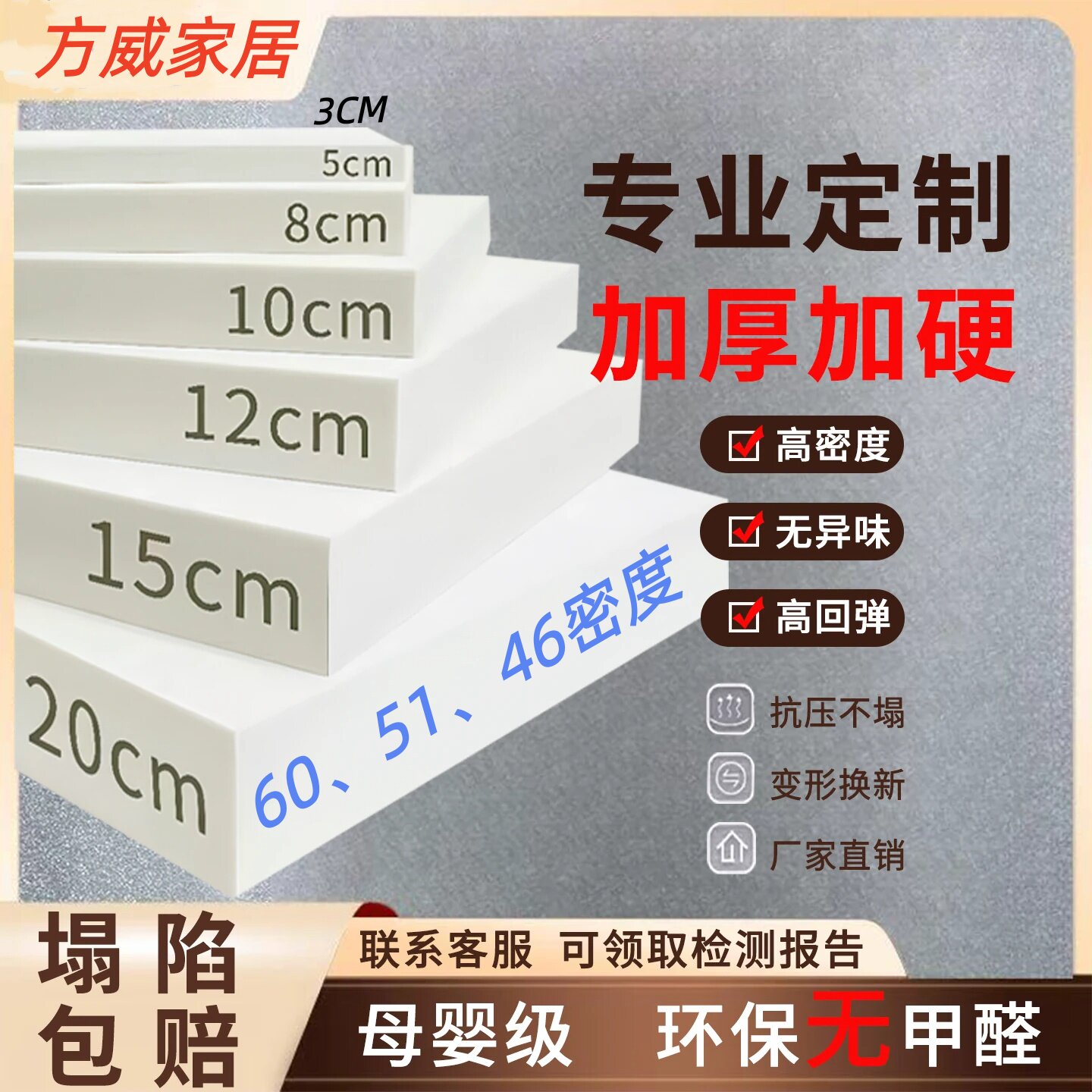 美标高密海绵沙发垫定制无异味