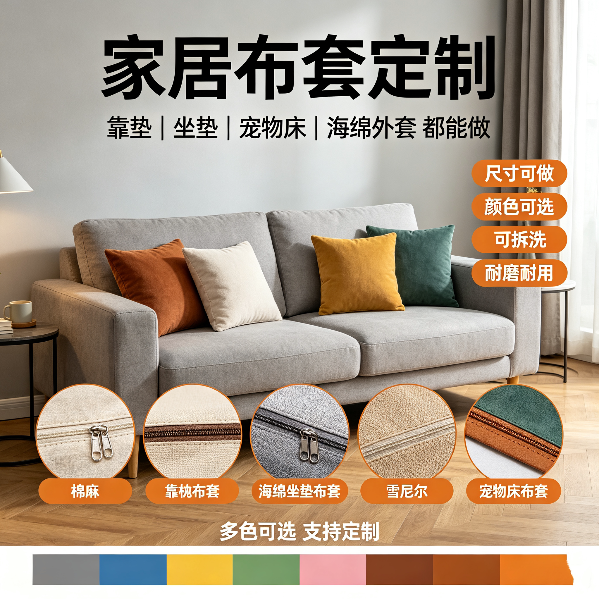 定制可拆洗棉麻雪尼尔沙发套