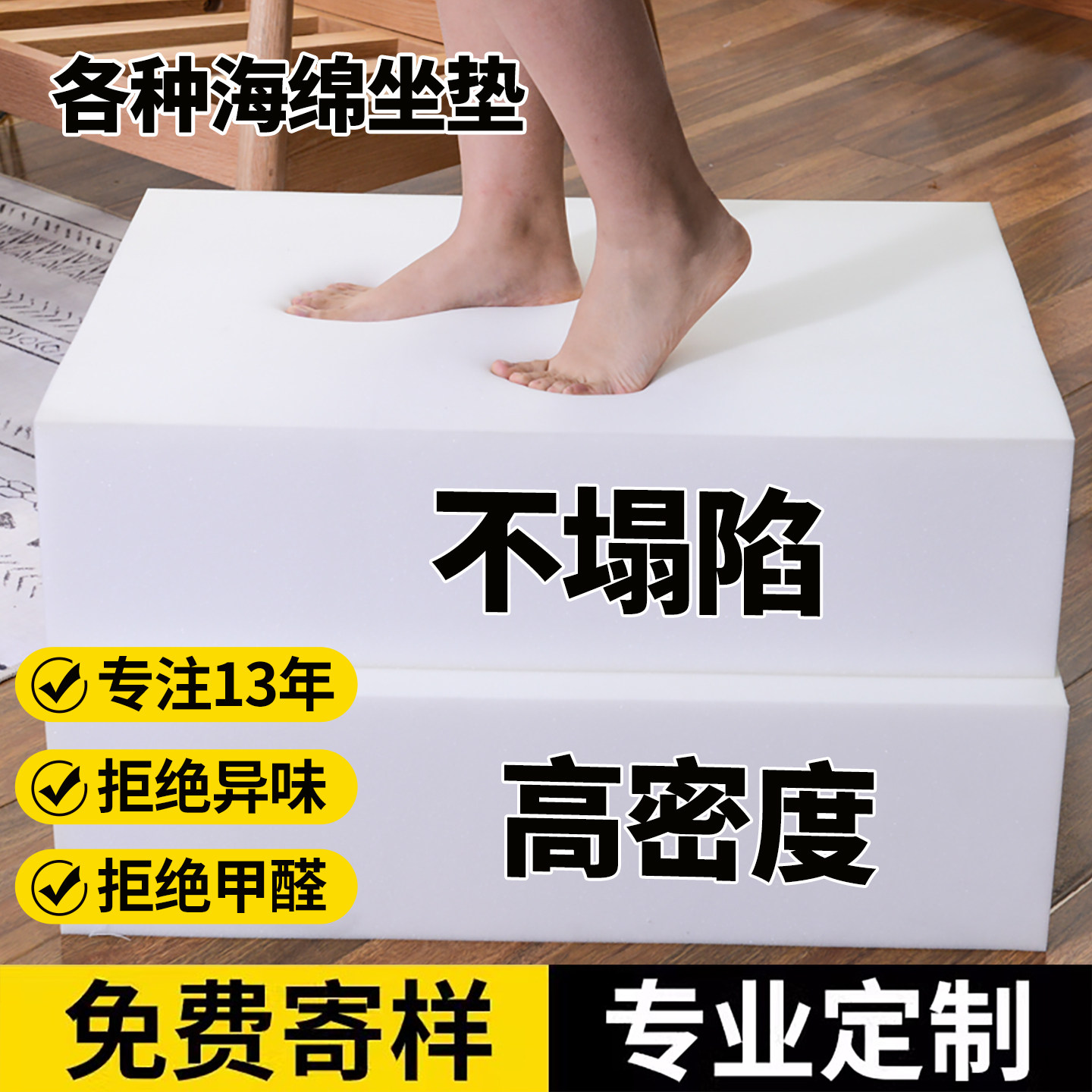 海绵芯坐垫更换沙发内芯海绵定制