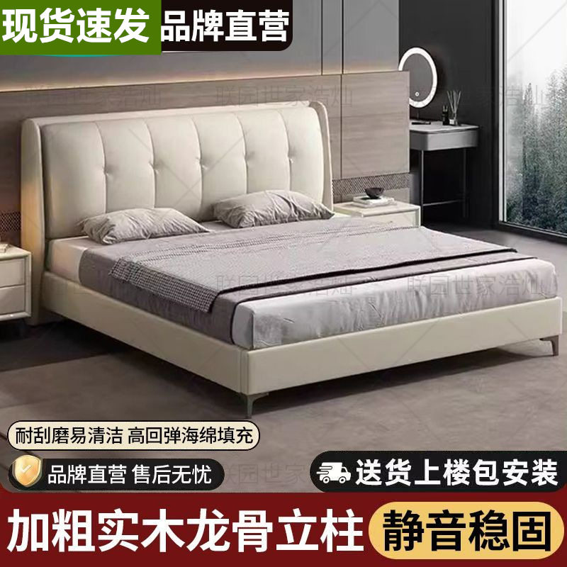 床轻奢现代简约真皮床1米8双人主卧大床高端大气实木床软包床婚床图片