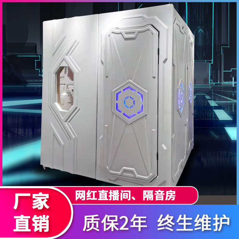 移动隔音房静音舱办公室迷你网红直播间欧美电话亭录音棚房间图片