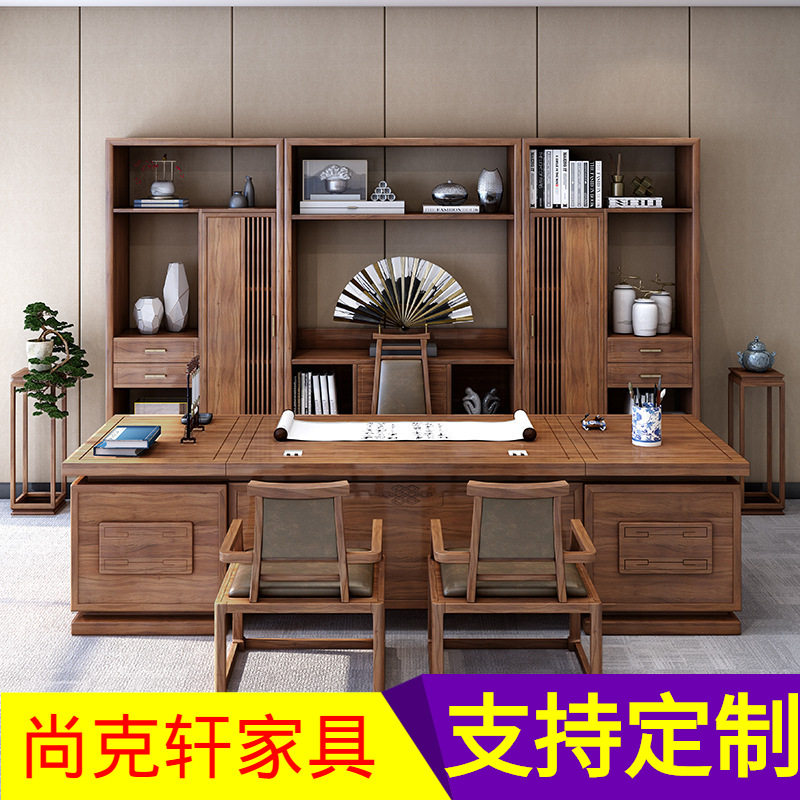 新中式办公桌椅组合实木老板桌总裁桌大班台白蜡木公室家具图片