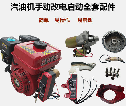 汽油发电机汽油机动力168F188FGX160GX3903KW5kw手动改电启动配件