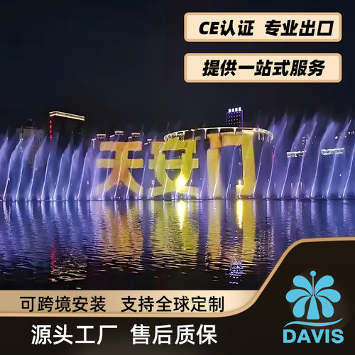 跨境工程安装七彩一维水幕设备造景音乐大型户外电影喷泉