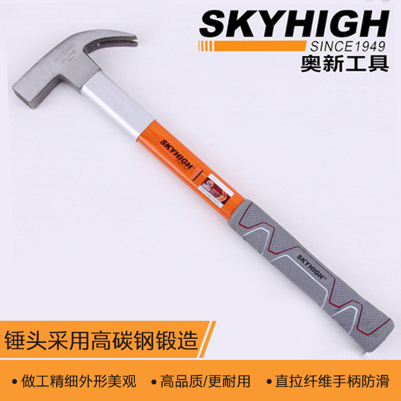 澳新羊角锤木工锤子方头纤维柄特钢锤头工地木匠铁榔头拨钉锤奥新图片