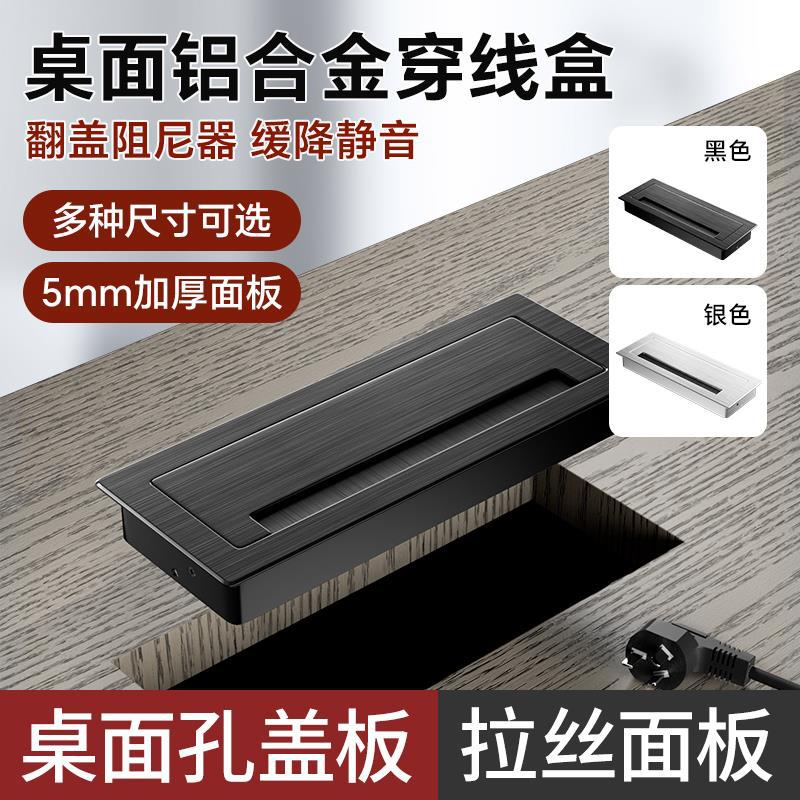 铝合金穿线盒长方形电脑桌电视柜桌面孔盖板装饰孔洞办公桌线孔盖图片