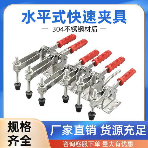 304不锈钢水平式快速夹具夹头220WH220WLH木工雕刻压紧器焊接夹钳