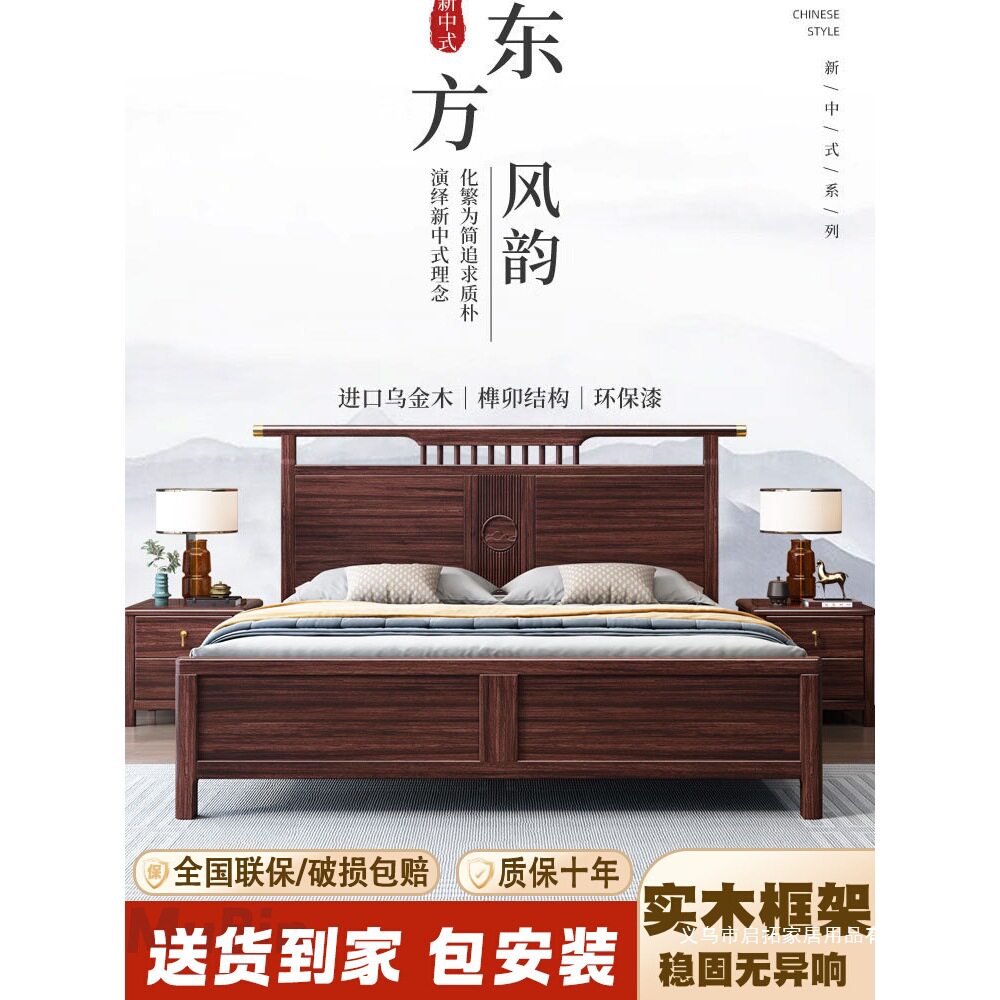 新中式乌金木实木床主卧1米8双人床现代简约轻奢家用1米5带储物床图片