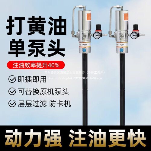 气动黄油机泵头高压黄油枪单泵头气动黄油油管注油器加长黄油泵头