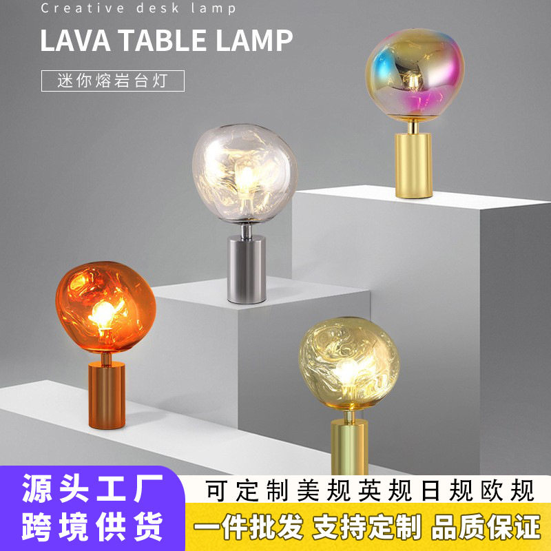 北欧熔岩台灯高级感客厅卧室床头灯氛围感装饰创意轻奢设计师灯具