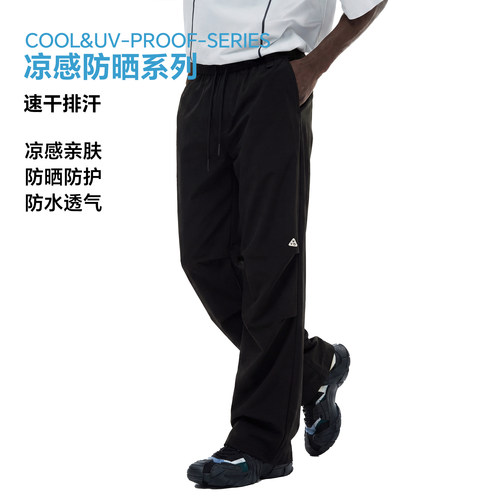 wvb男士防晒UPF50+速干阔腿裤