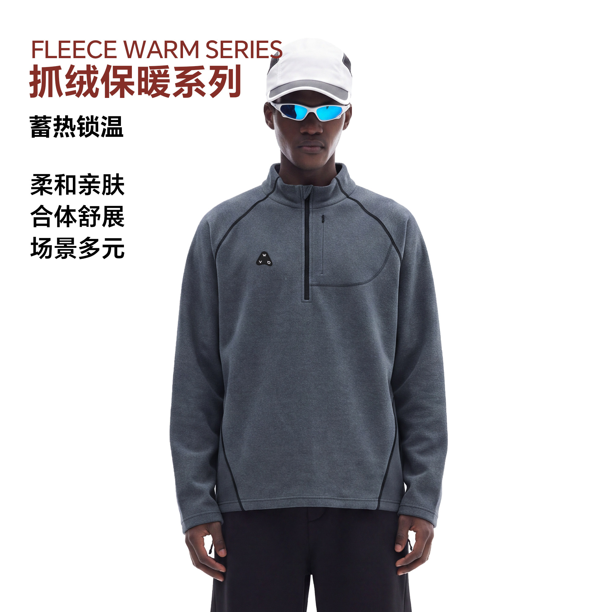 wvb男半拉链抓绒保暖卫衣