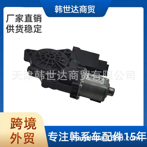 82450F8010 适用于   现代起亚汽车配件 途胜车窗电机/升降器电机
