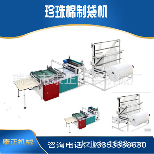 工厂供应 珍珠棉袋制袋机 DRQ-600型 五金包装袋珍珠棉袋制袋机