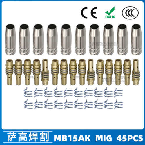 跨境MB15AK保护嘴MIG二保焊枪配件MB15导电嘴保护咀导电咀45PCS