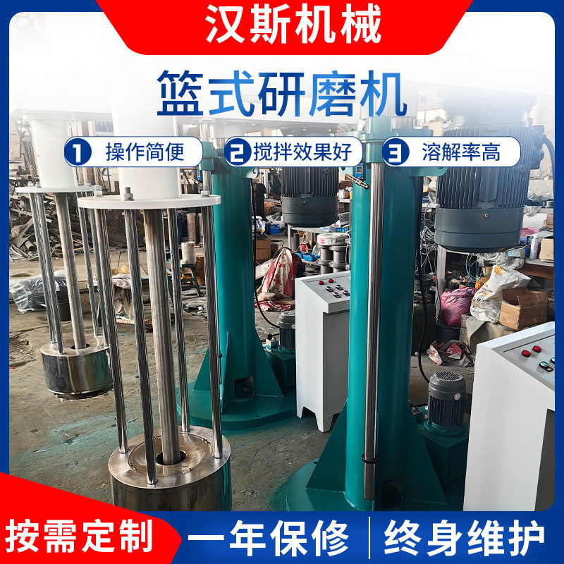 液压升降篮式研磨机立式湿法研磨设备实验室涂料油墨压盖型砂磨机图片