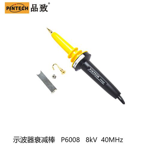 PINTECH品致P6008探头/高压衰减棒/示波器衰减棒8kV,40MHz