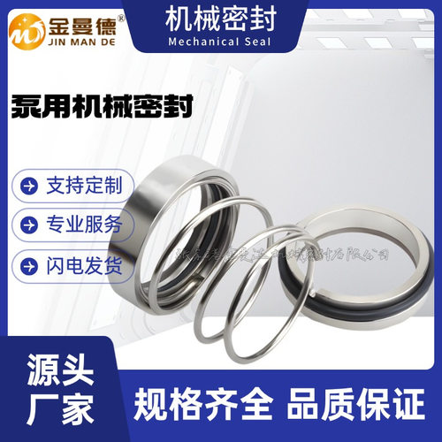 现货供应 SLOW125-480(I)A机械密封 双吸泵用机械密封件
